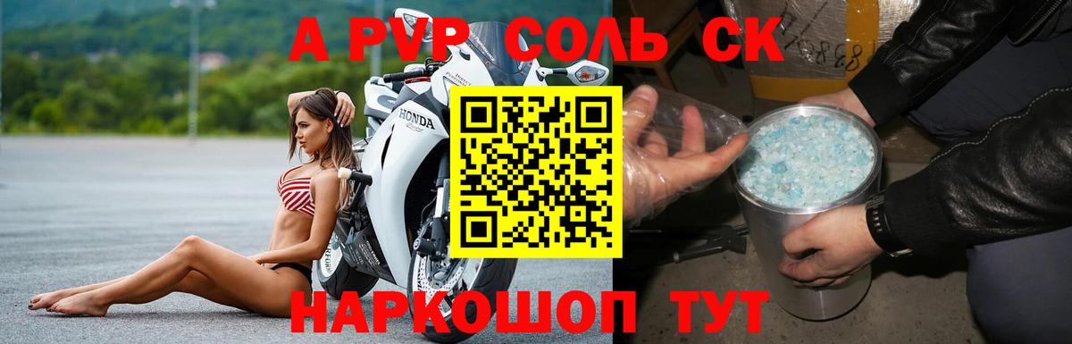 Батайск  Alpha-PVP мука  Альфа ПВП  Вход с VPN  A-PVP VHQ 