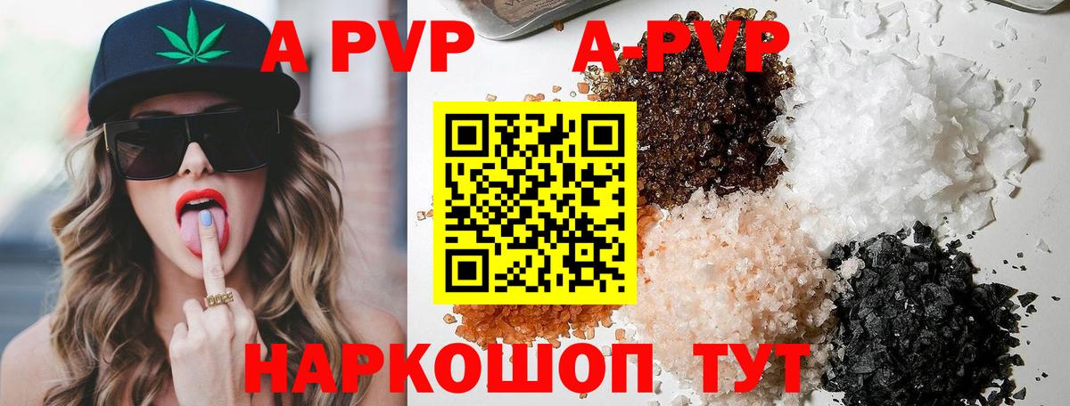 Alpha-PVP СК Батайск