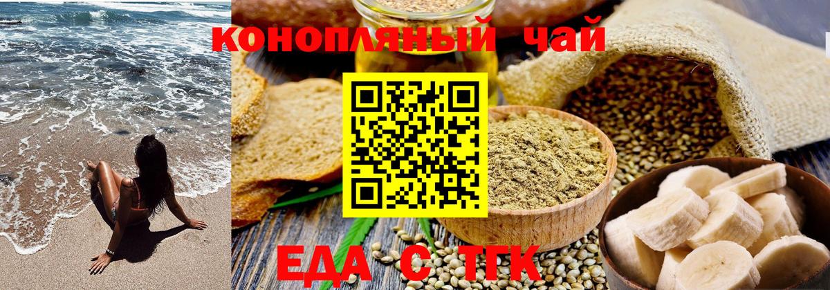 Cannafood конопля  Вход с VPN  Батайск 