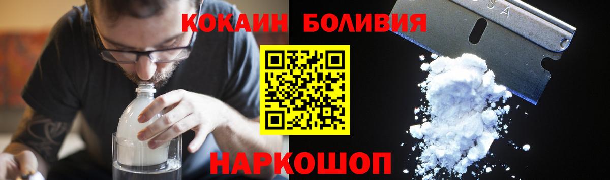 Кокаин FishScale Батайск