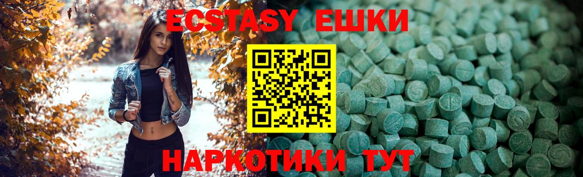 ЭКСТАЗИ VHQ Батайск