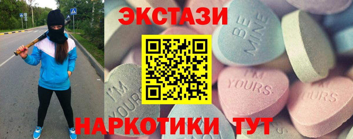Ecstasy VHQ  Ecstasy 280мг  Вход с VPN  ЭКСТАЗИ  Батайск 
