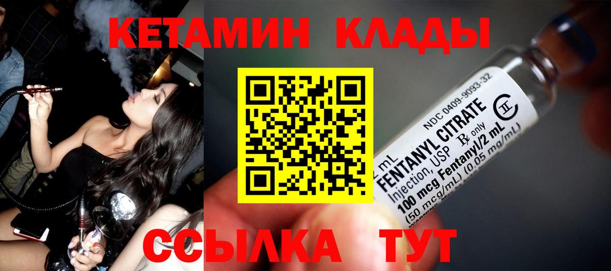 Кетамин VHQ  даркнет формула  КЕТАМИН ketamine  Батайск  Вход с VPN 
