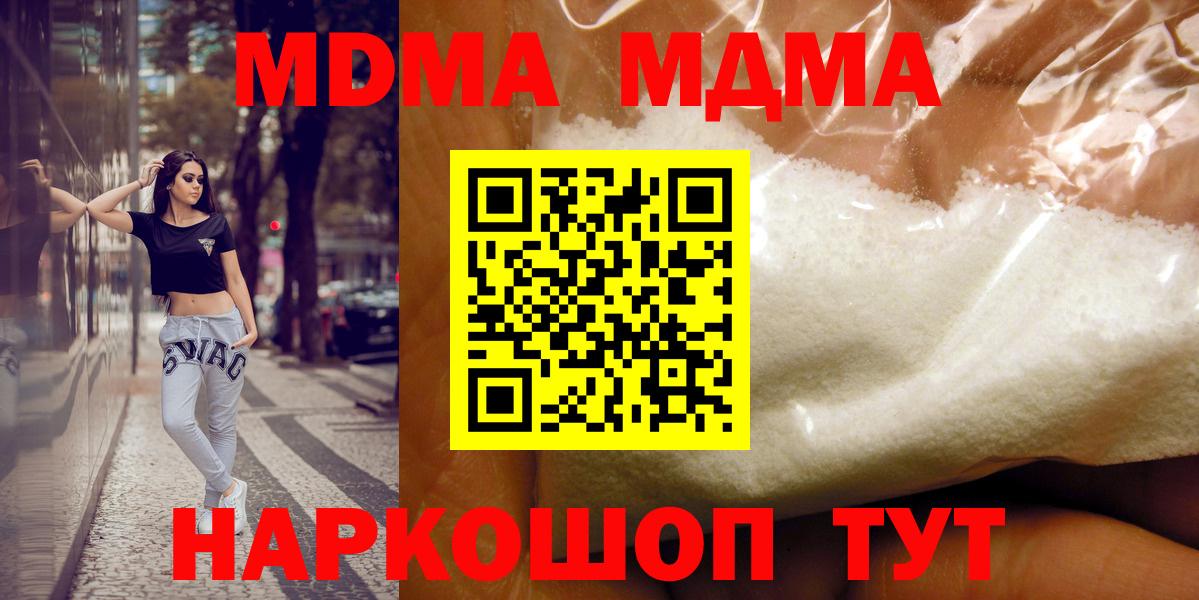 МДМА молли Батайск
