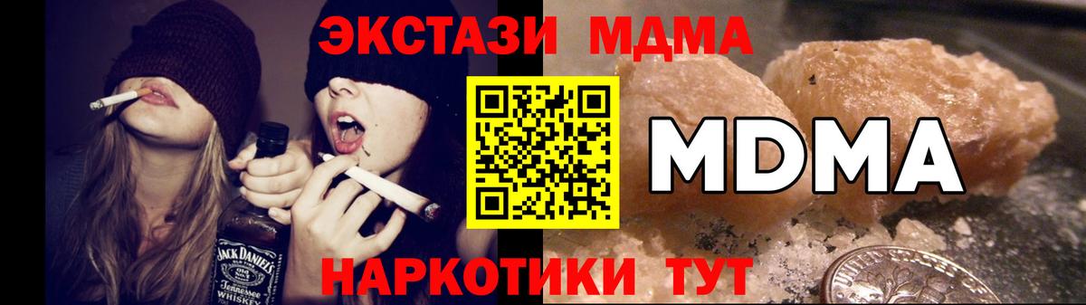 Батайск  MDMA  Вход с VPN  MDMA VHQ 