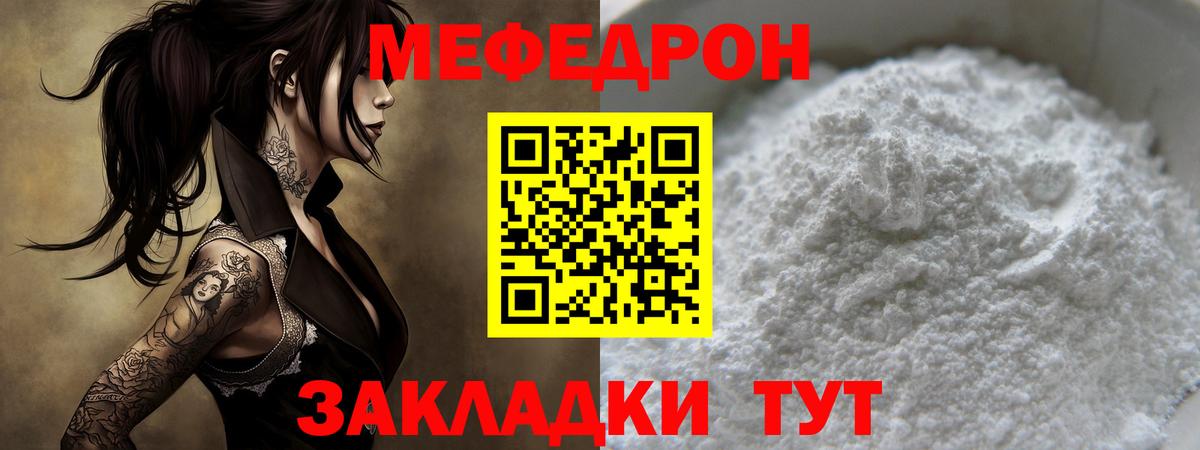 Батайск  МЯУ-МЯУ mephedrone  МЕФ  Мефедрон 4 MMC  Вход с VPN 