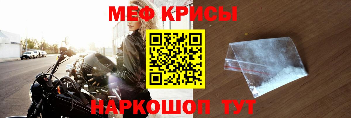Меф мука Батайск