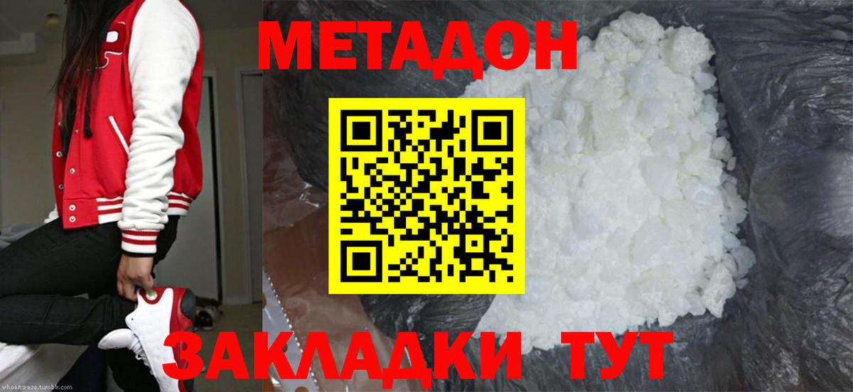 МЕТАДОН белоснежный  Вход с VPN  Батайск  МЕТАДОН мёд 