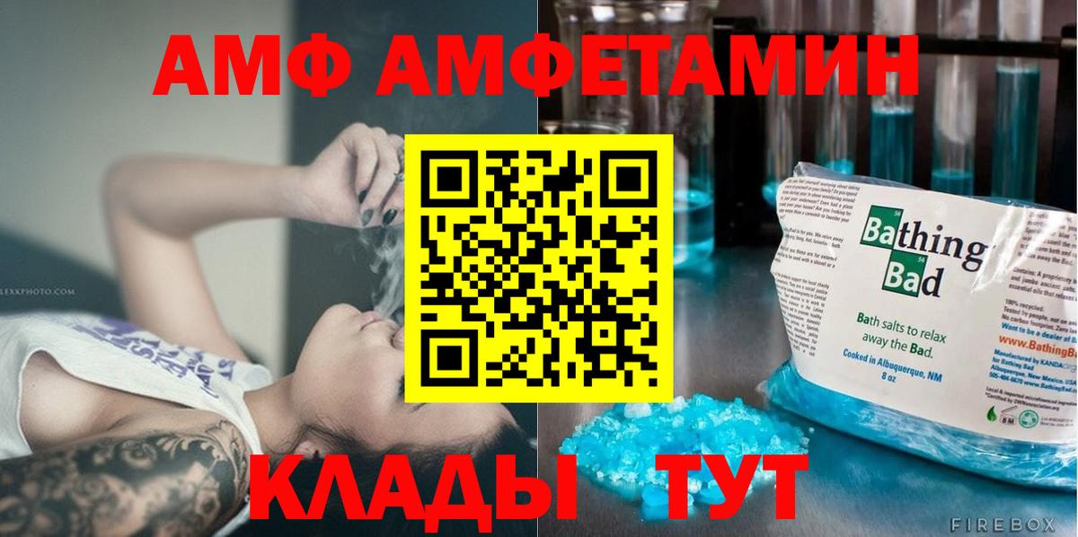 Первитин винт  Вход с VPN  Батайск 