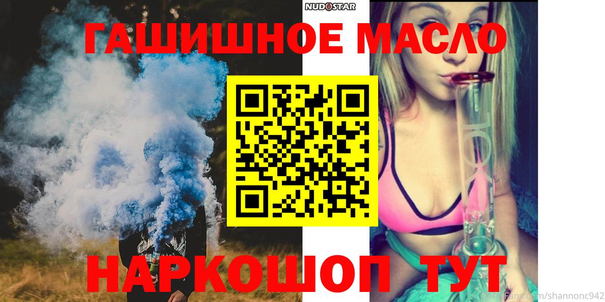 купить наркотик  ТГК Wax  ТГК жижа  Вход с VPN  Батайск 
